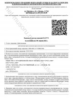 Лицензия компании Лицензия 1